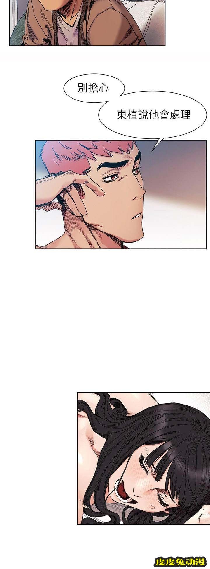 肉色囚笼 第56话