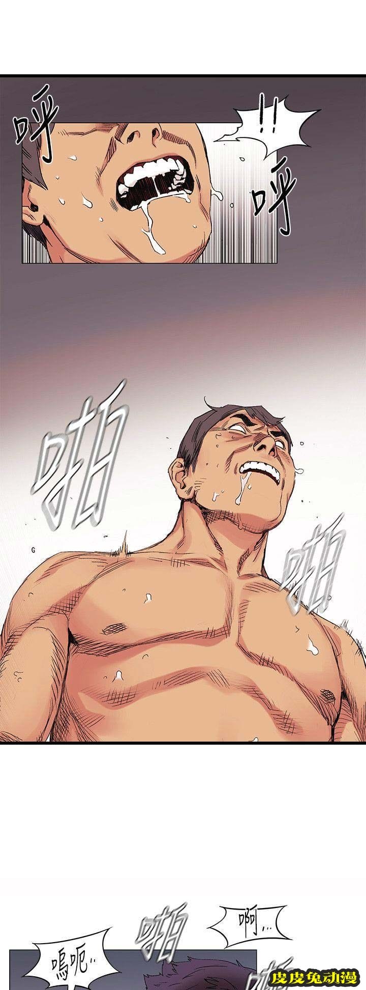 肉色囚笼 第56话