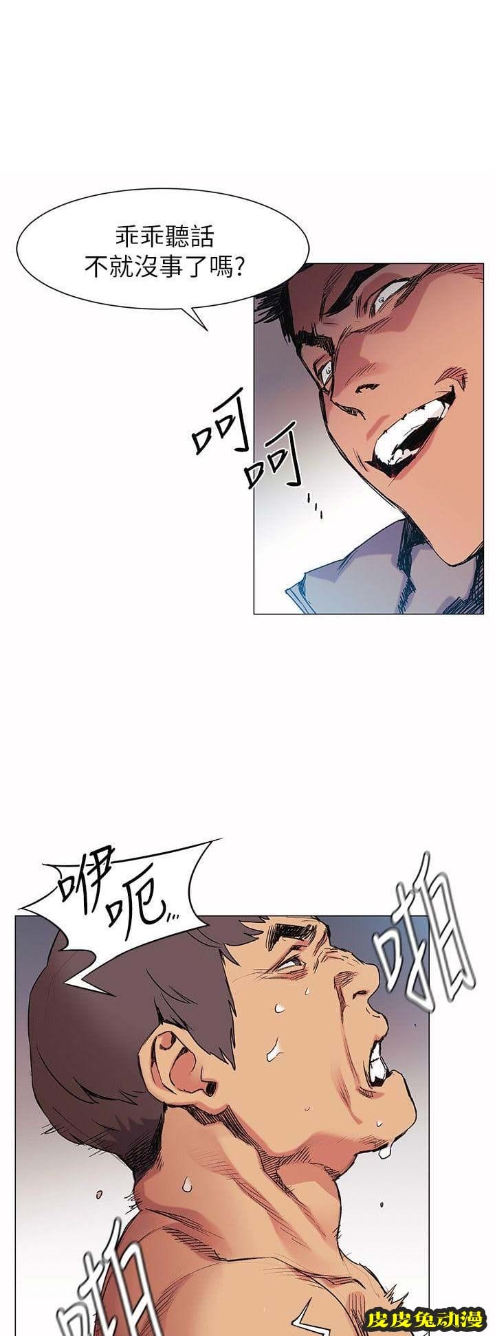 肉色囚笼 第56话