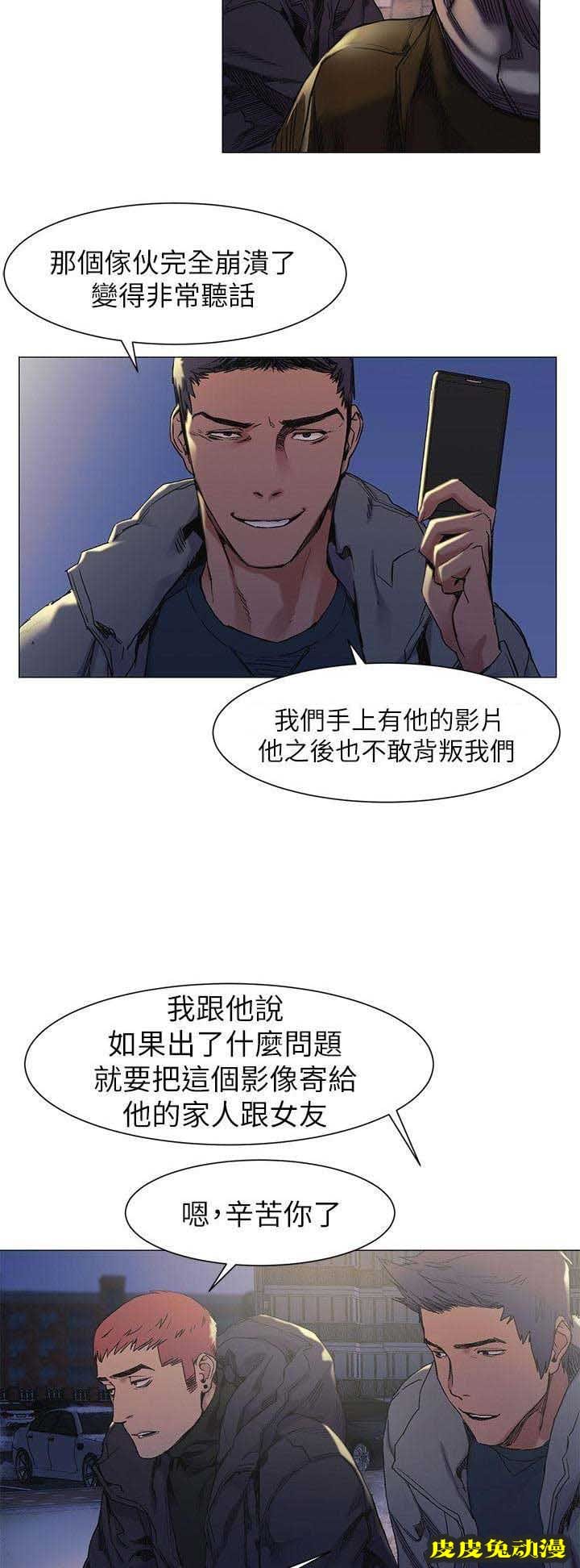 肉色囚笼 第56话