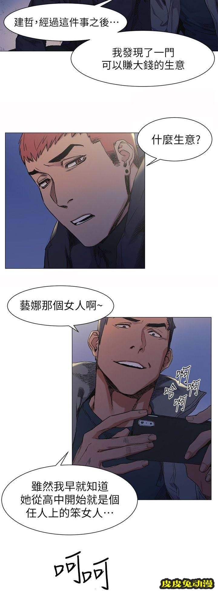 肉色囚笼 第56话