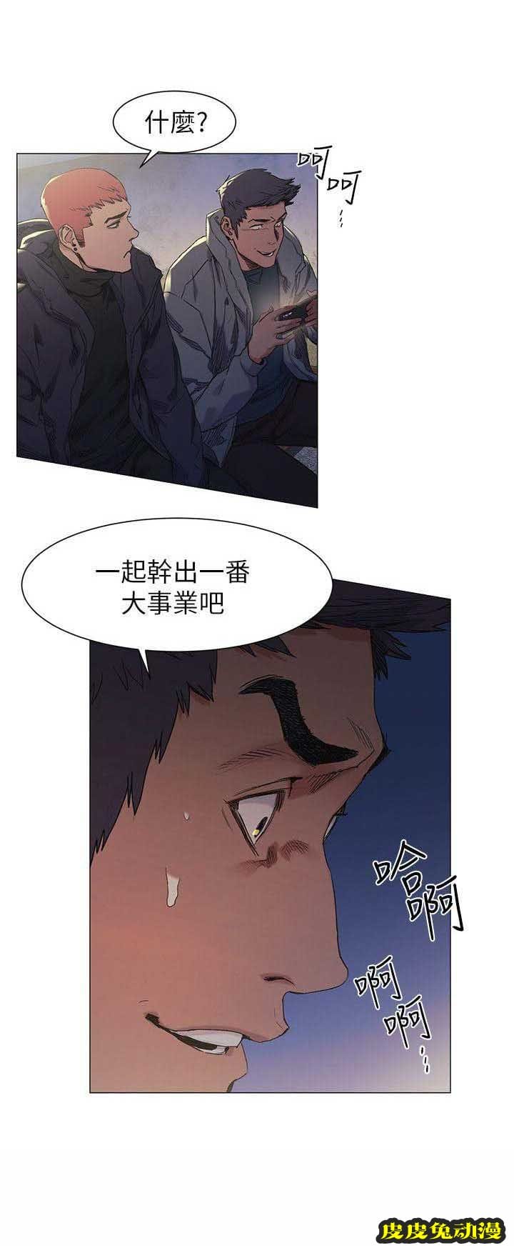 肉色囚笼 第56话