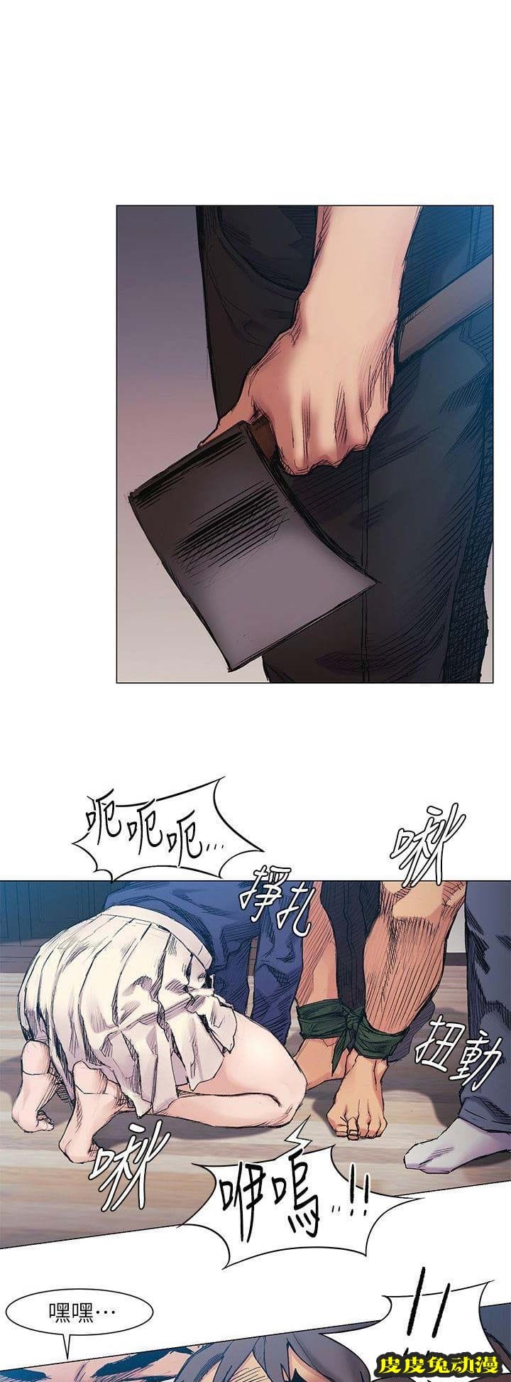 肉色囚笼 第55话-皮皮兔动漫