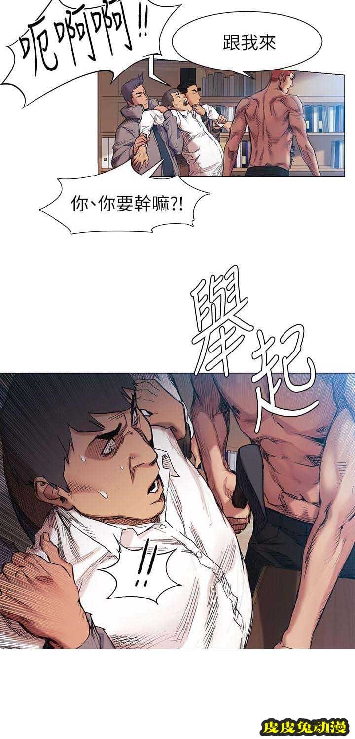 肉色囚笼 第55话