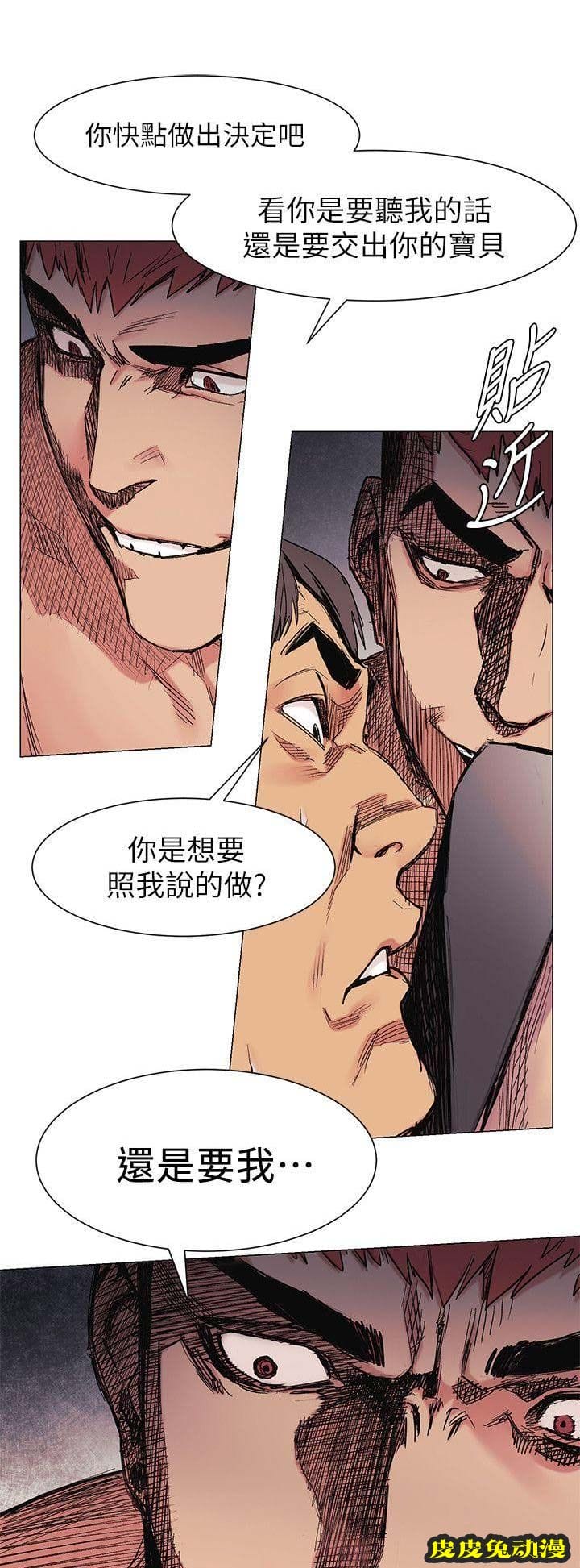 肉色囚笼 第55话