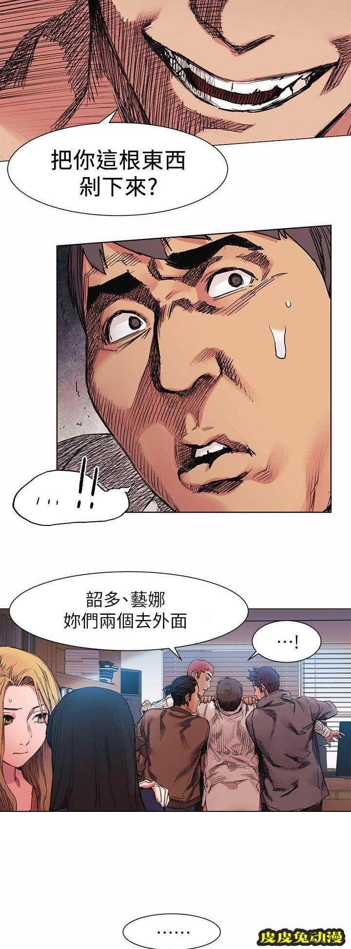 肉色囚笼 第55话