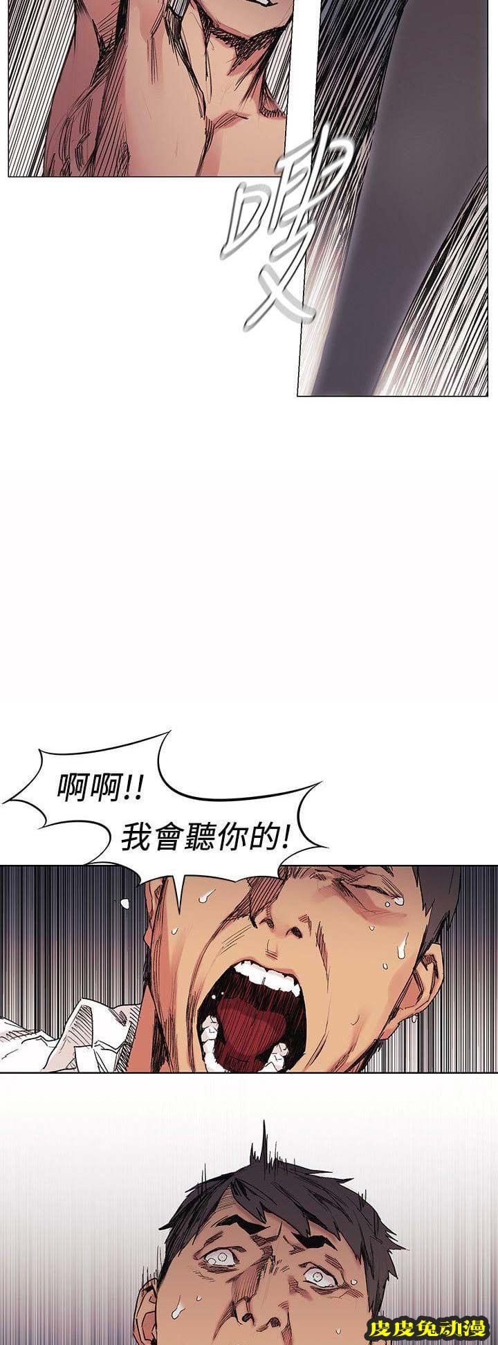 肉色囚笼 第55话