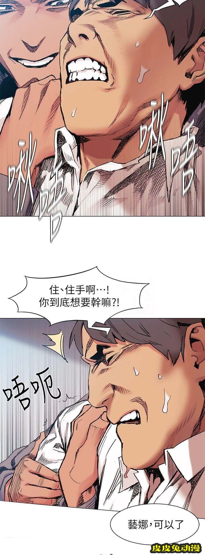 肉色囚笼 第55话