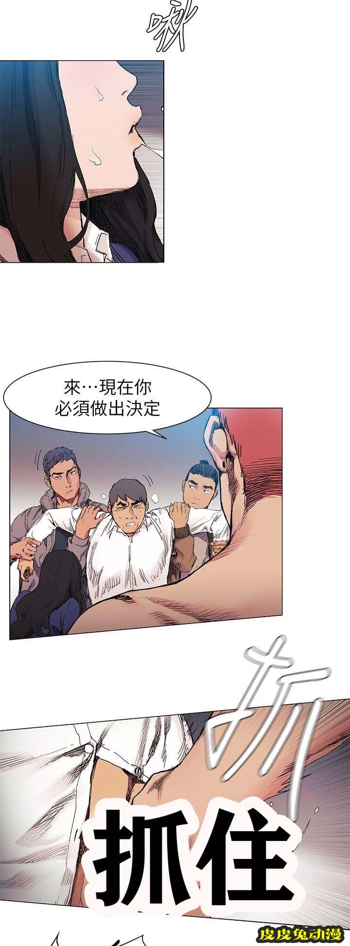 肉色囚笼 第55话