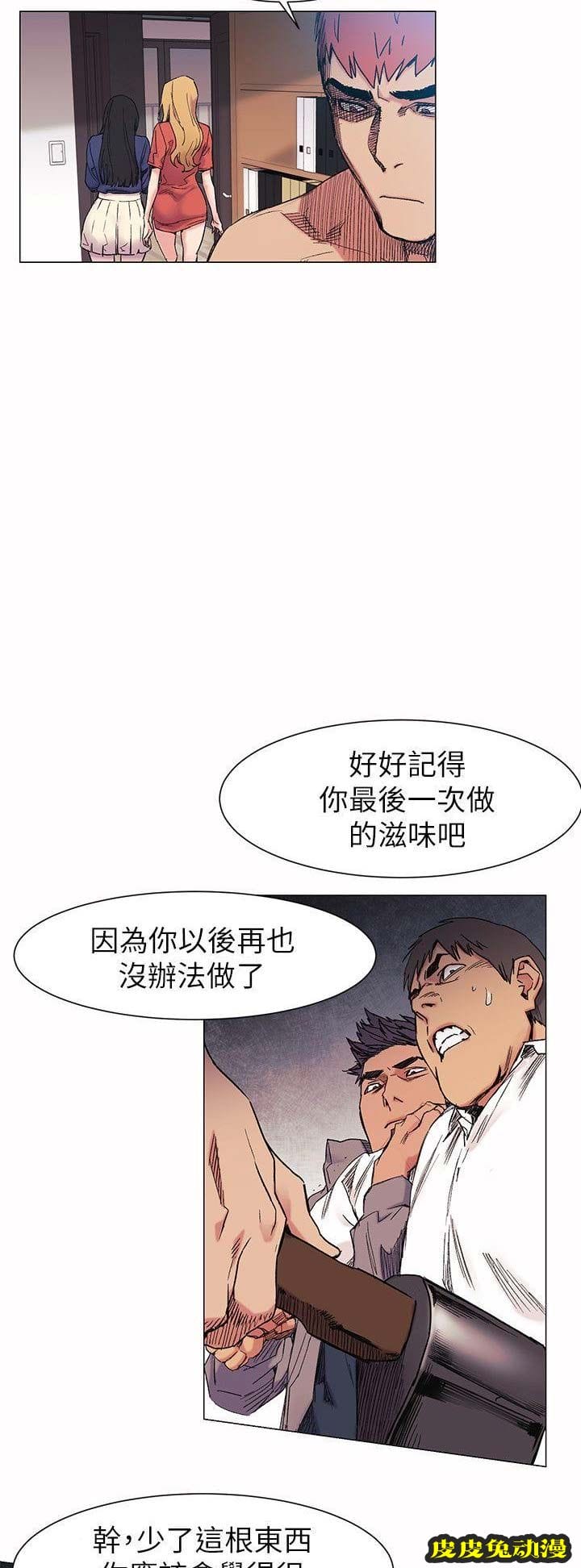 肉色囚笼 第55话