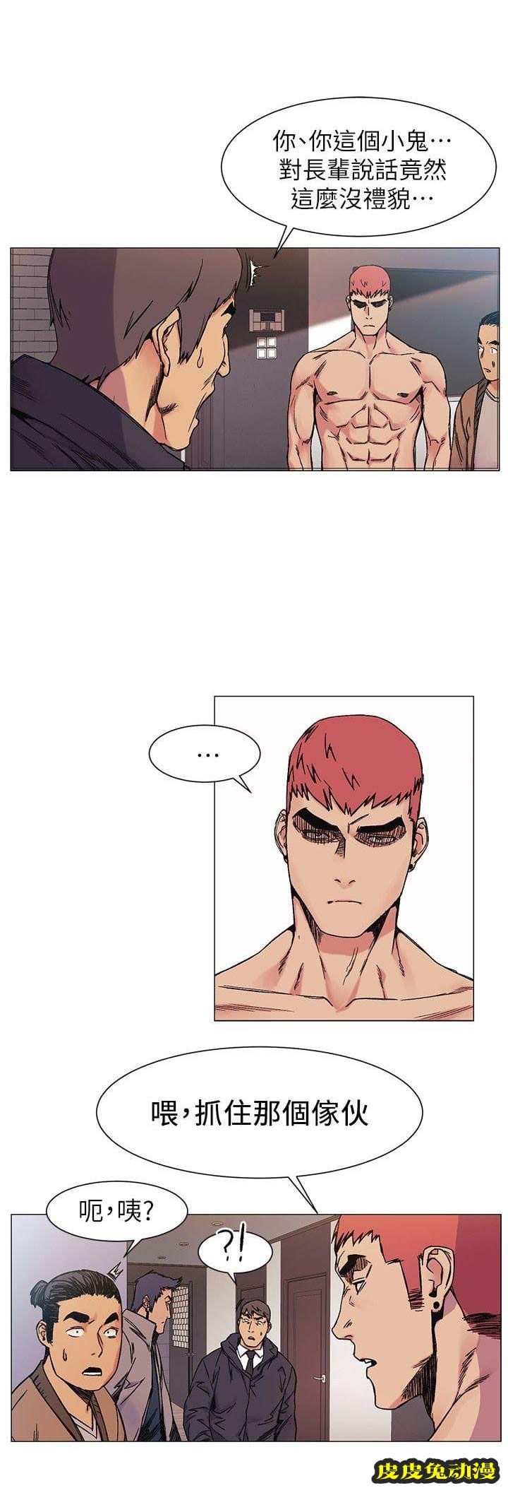 肉色囚笼 第53话-皮皮兔动漫