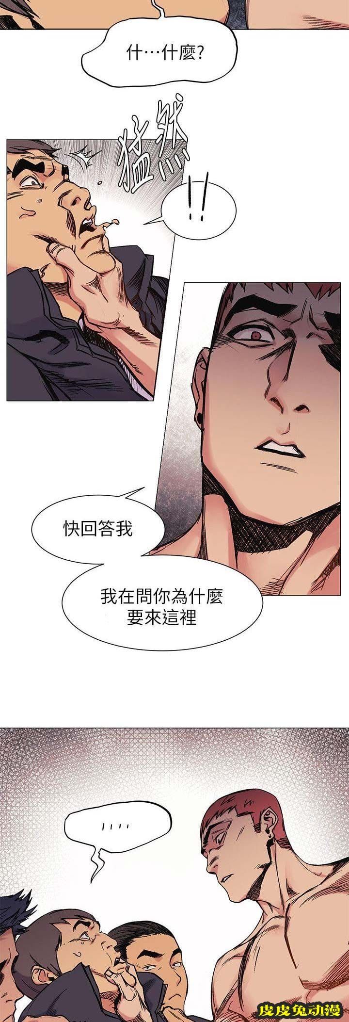 肉色囚笼 第53话