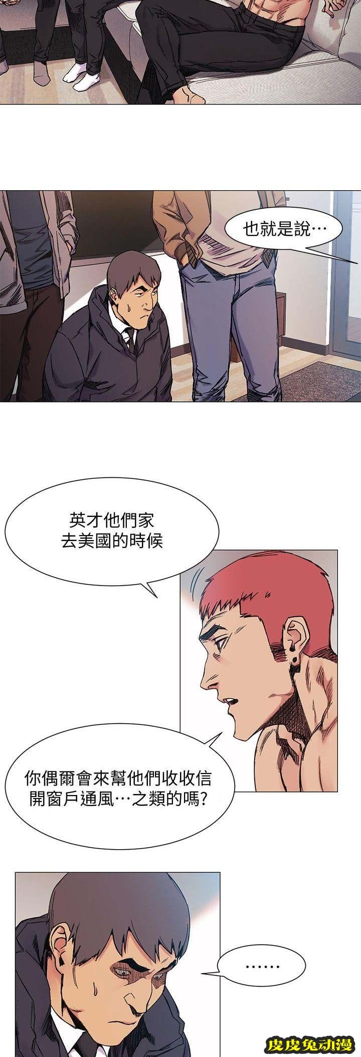 肉色囚笼 第53话