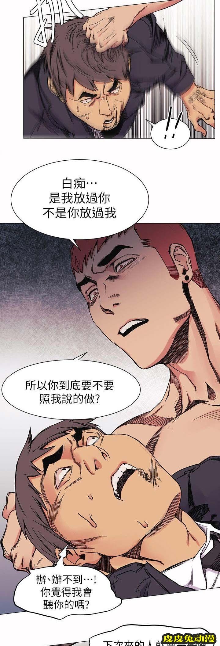 肉色囚笼 第53话