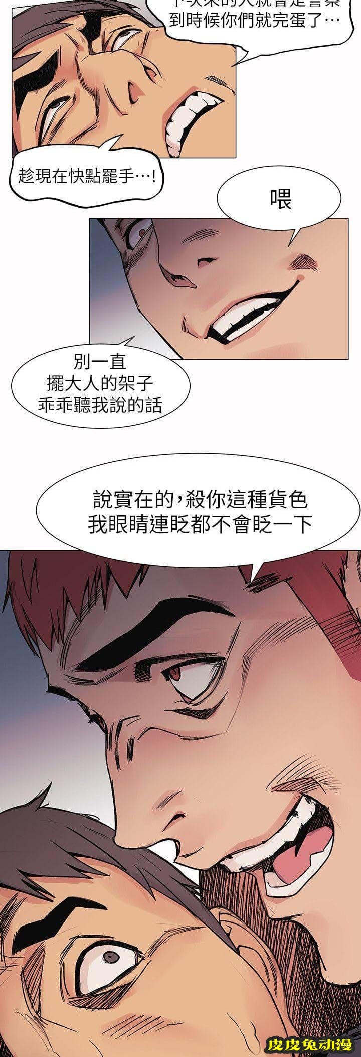 肉色囚笼 第53话