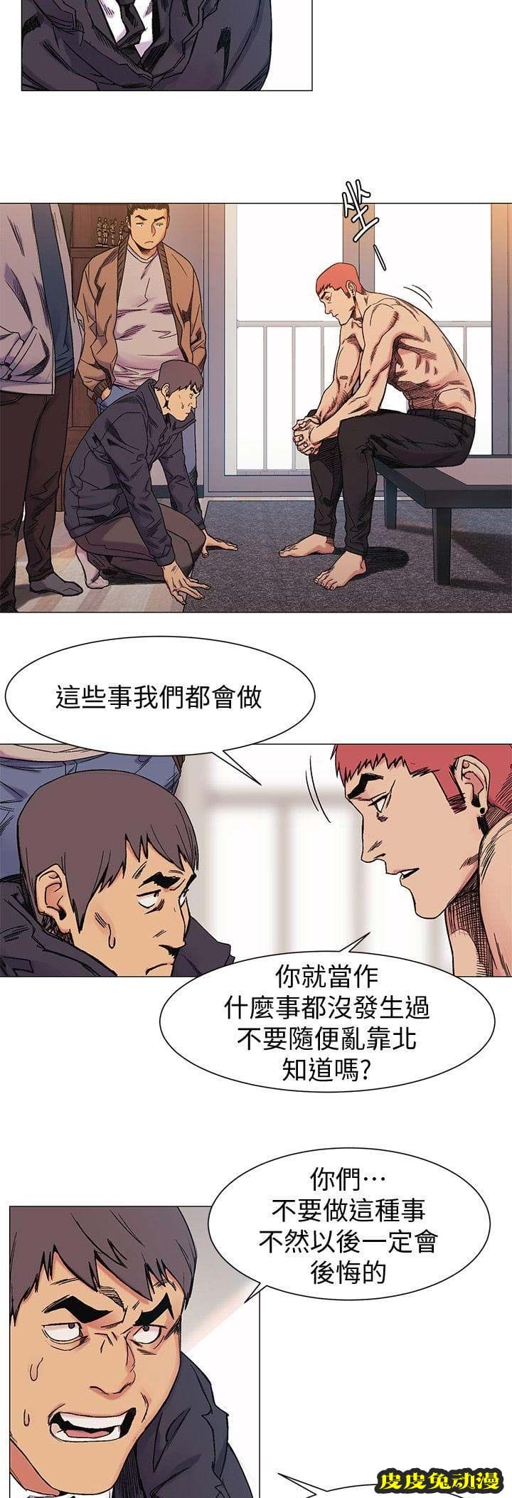 肉色囚笼 第53话