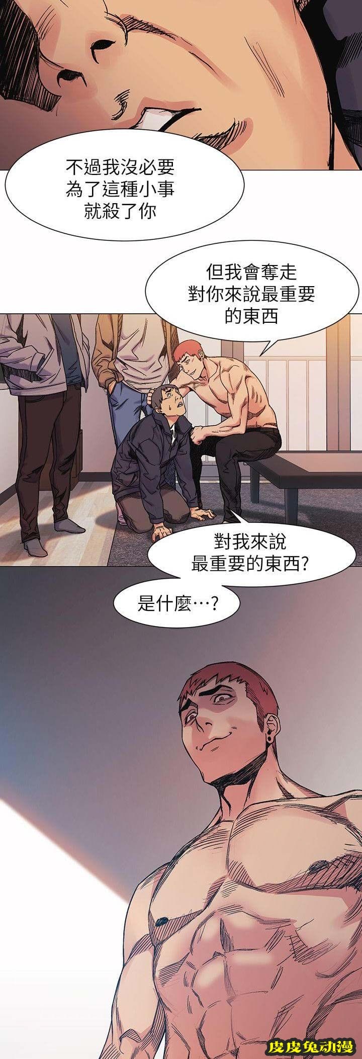 肉色囚笼 第53话