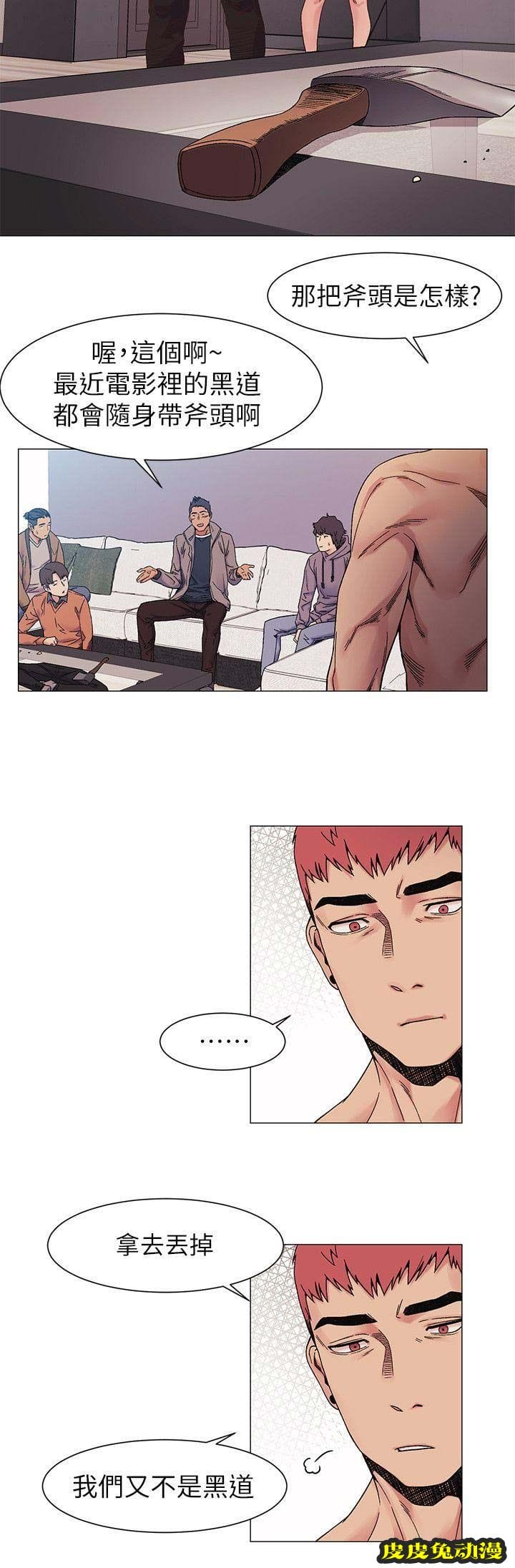 肉色囚笼 第52话