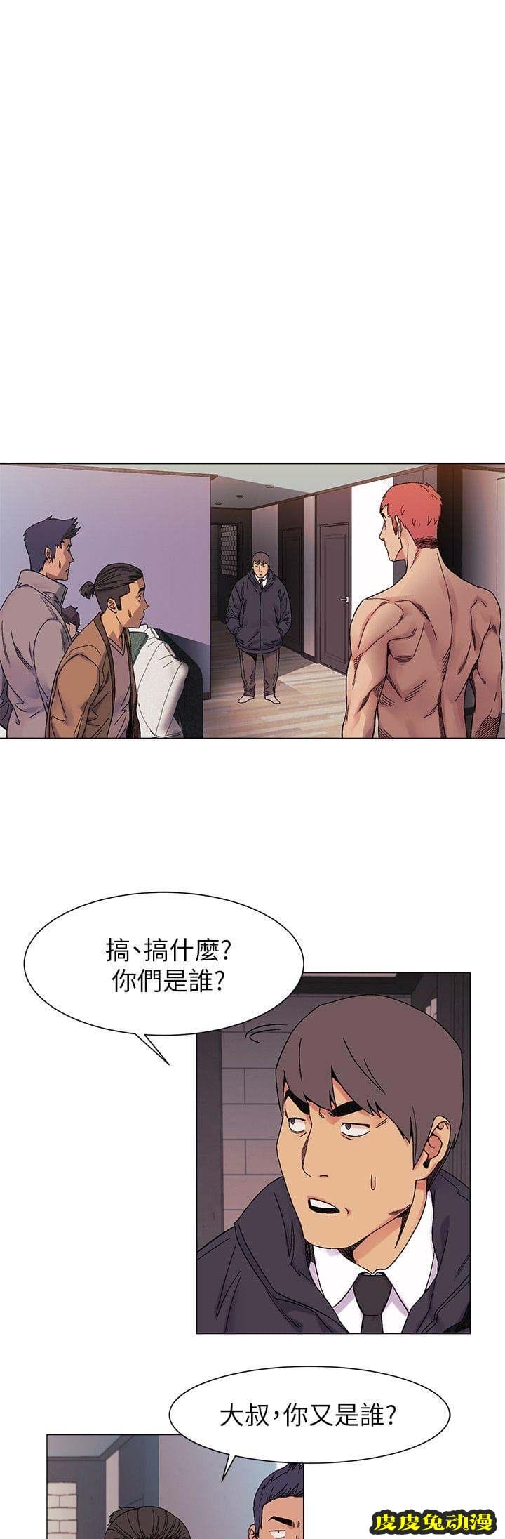 肉色囚笼 第52话