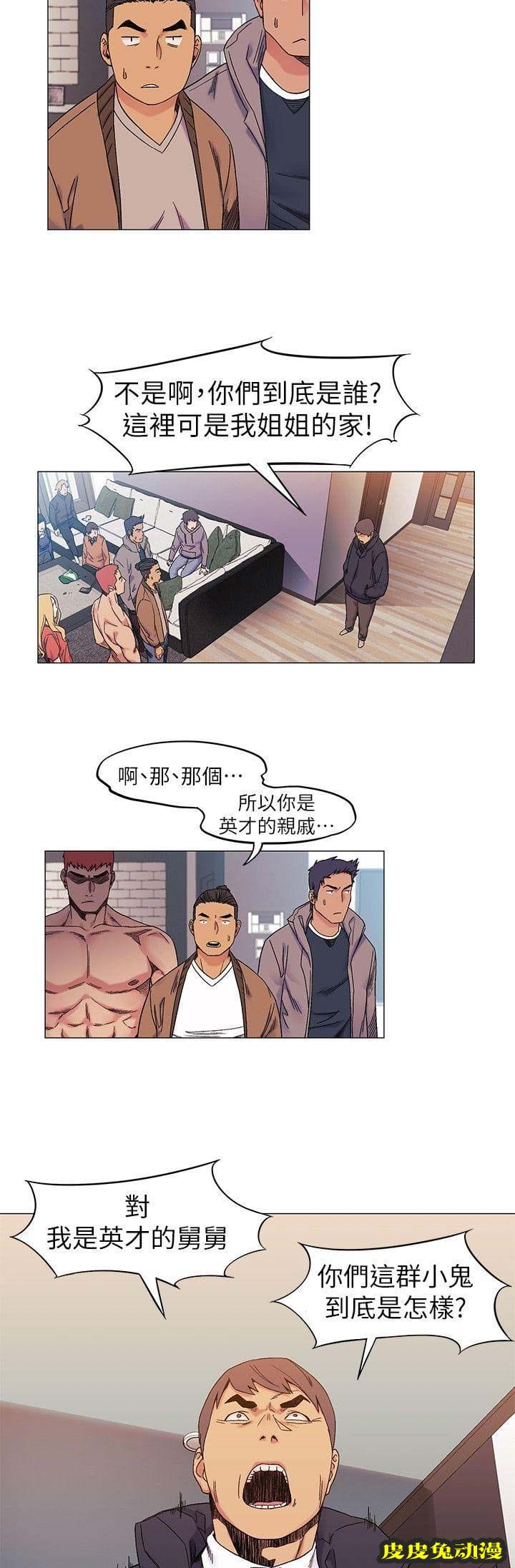 肉色囚笼 第52话