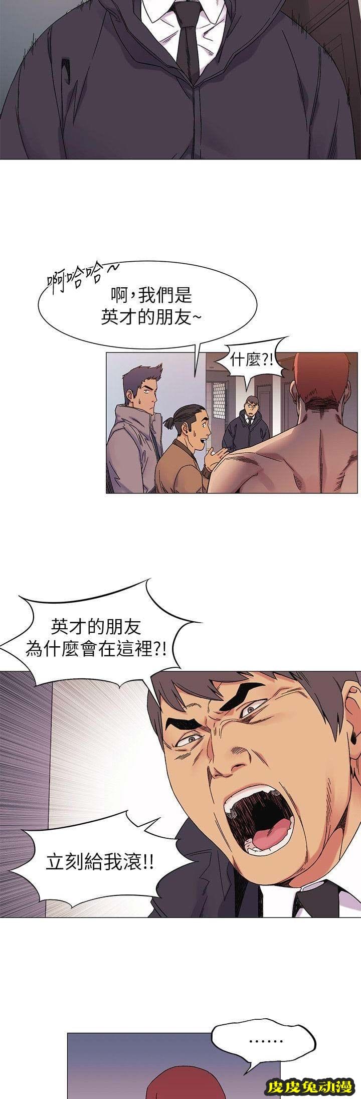 肉色囚笼 第52话