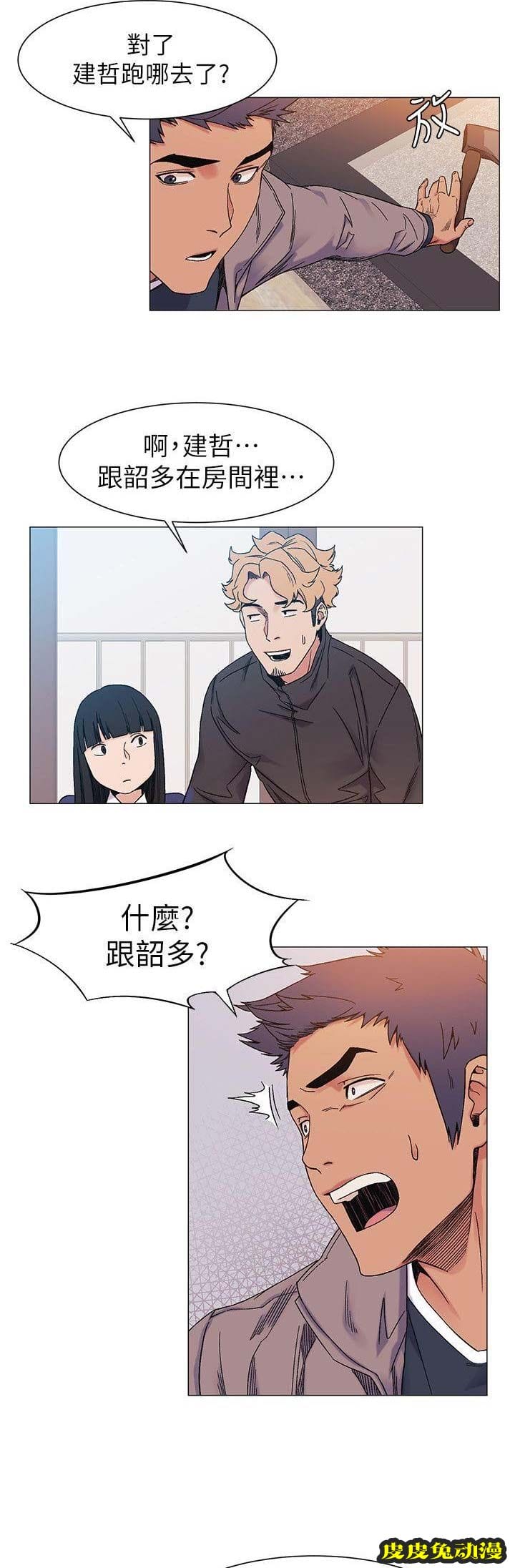 肉色囚笼 第52话