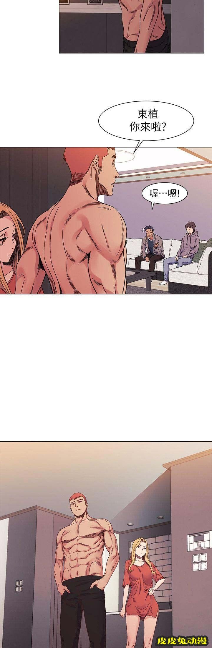 肉色囚笼 第52话