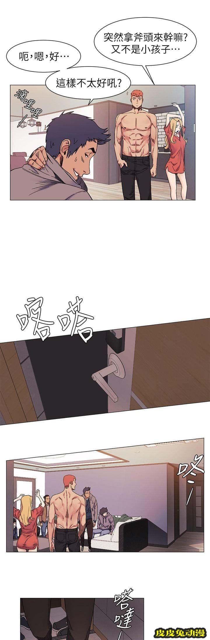 肉色囚笼 第52话