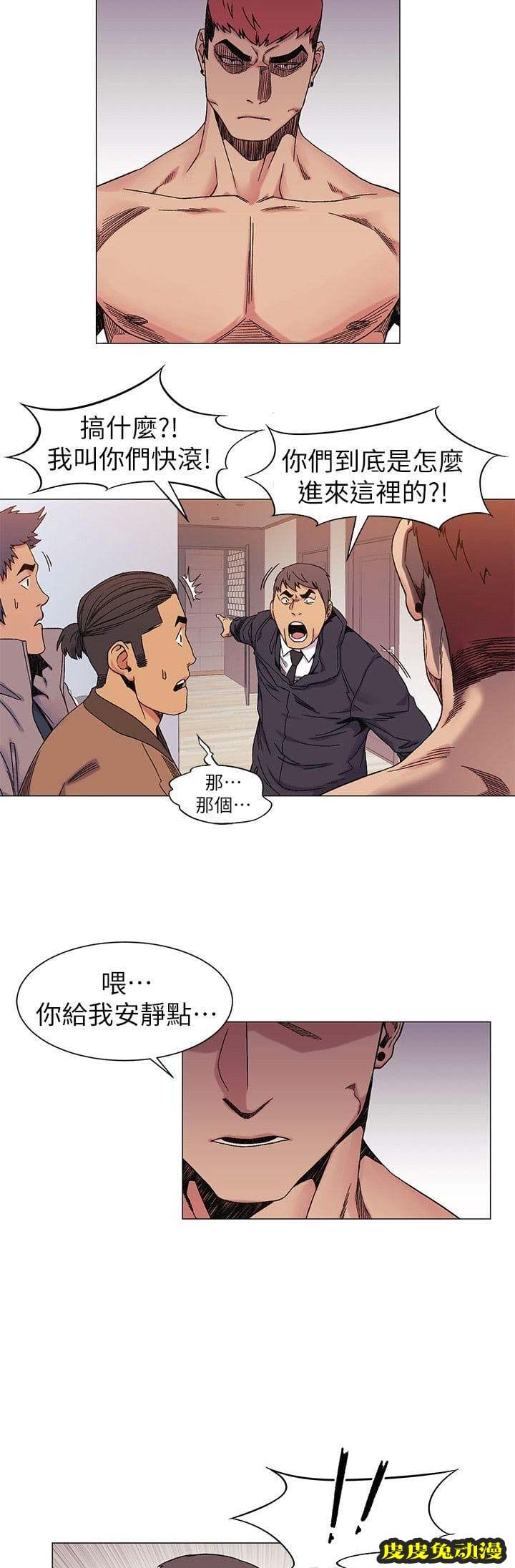 肉色囚笼 第52话