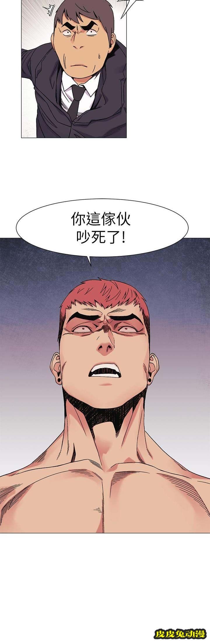 肉色囚笼 第52话