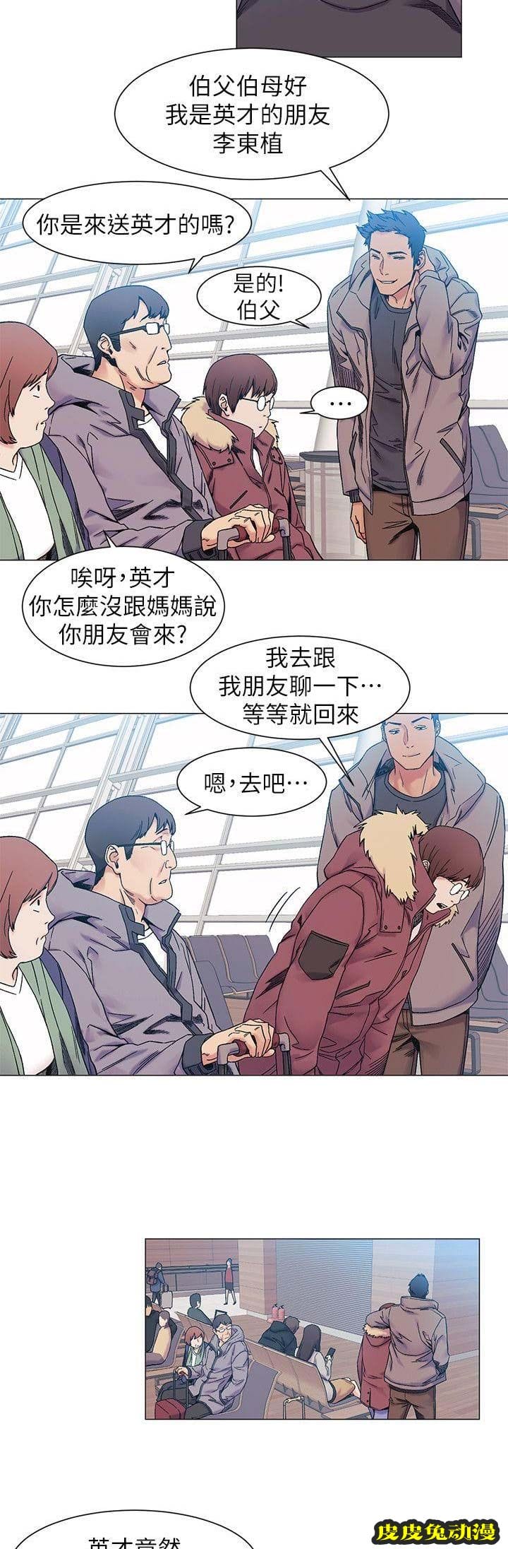 肉色囚笼 第51话