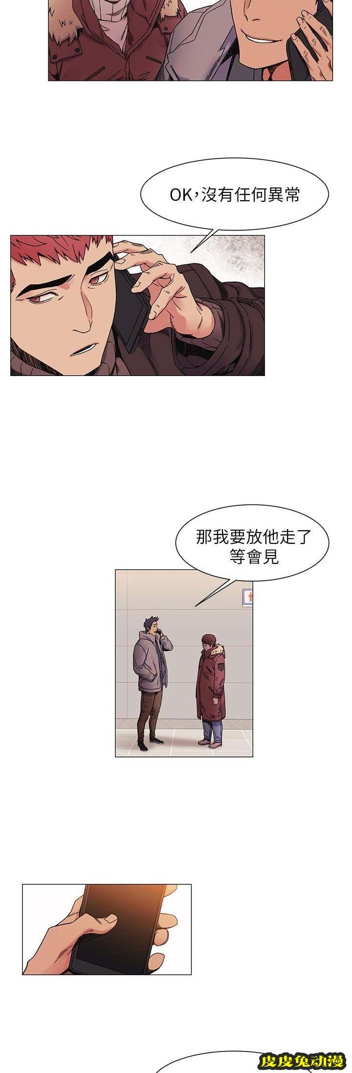 肉色囚笼 第51话