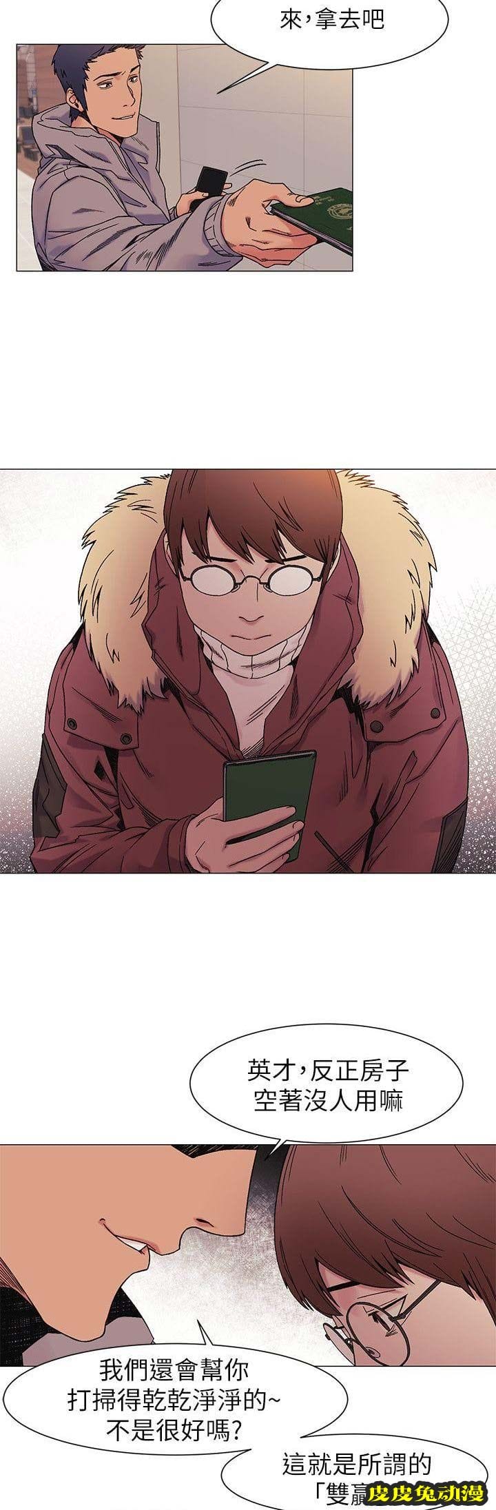 肉色囚笼 第51话