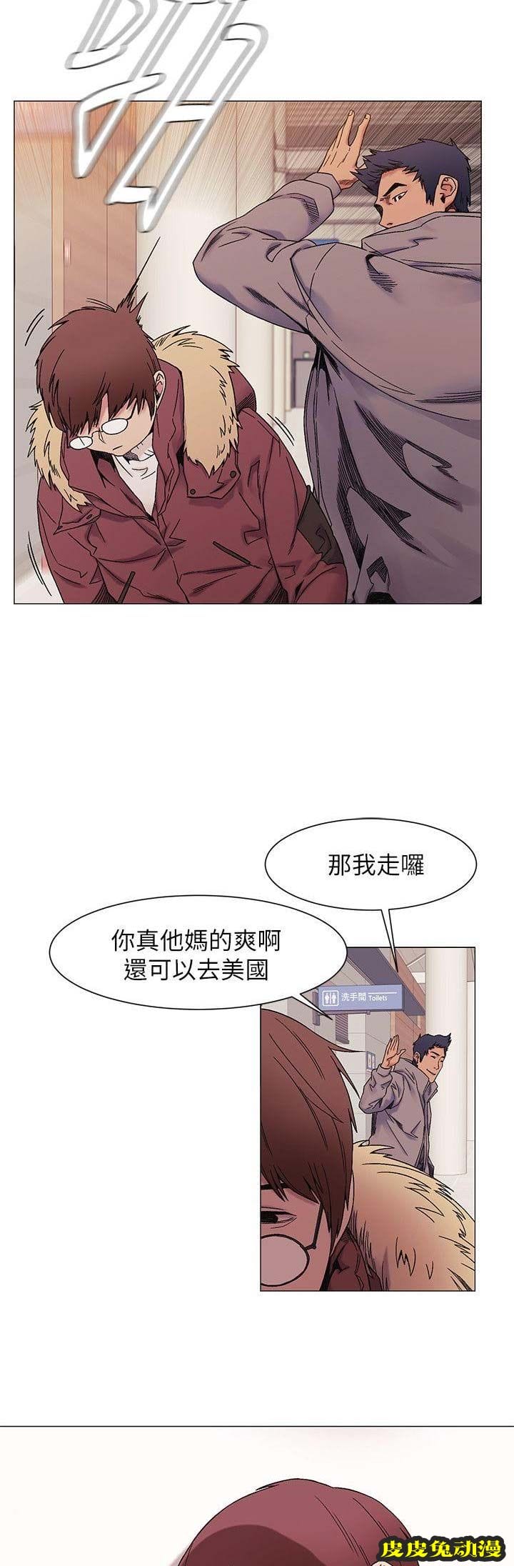 肉色囚笼 第51话