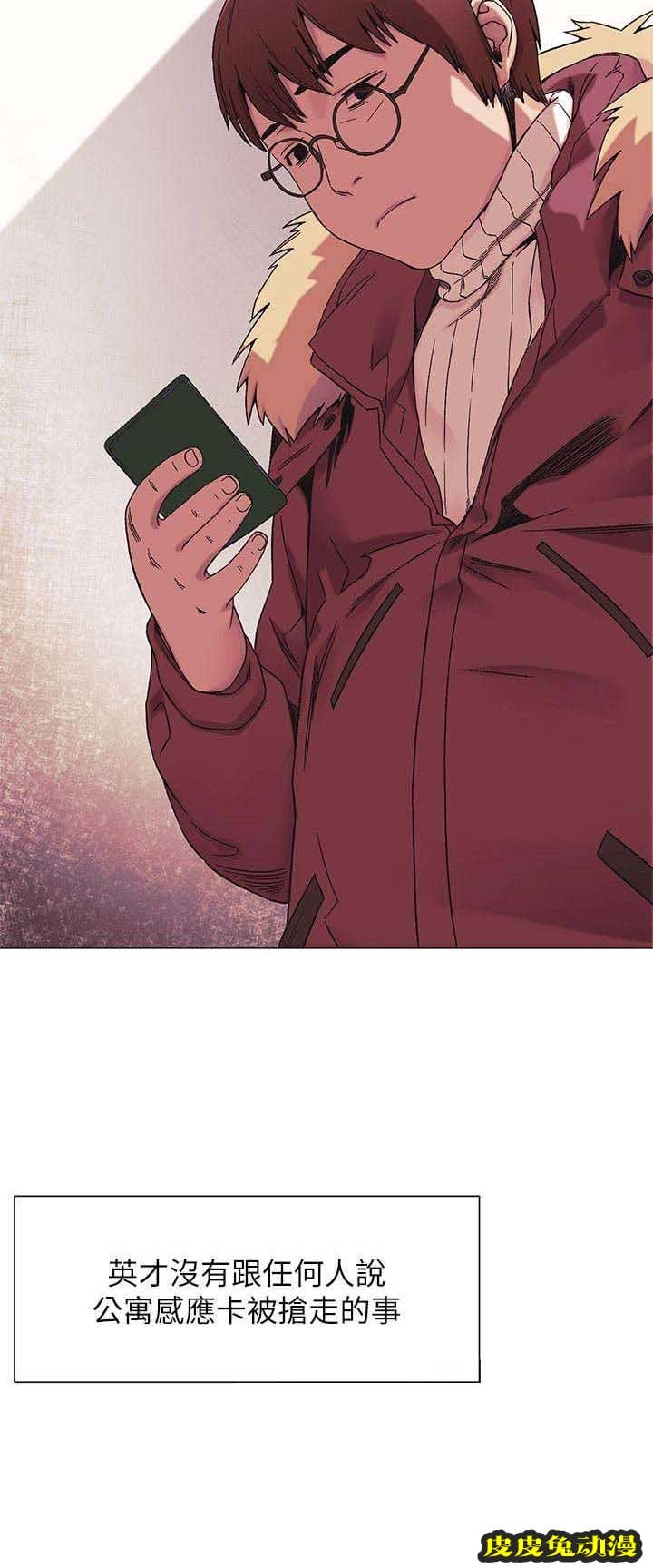 肉色囚笼 第51话