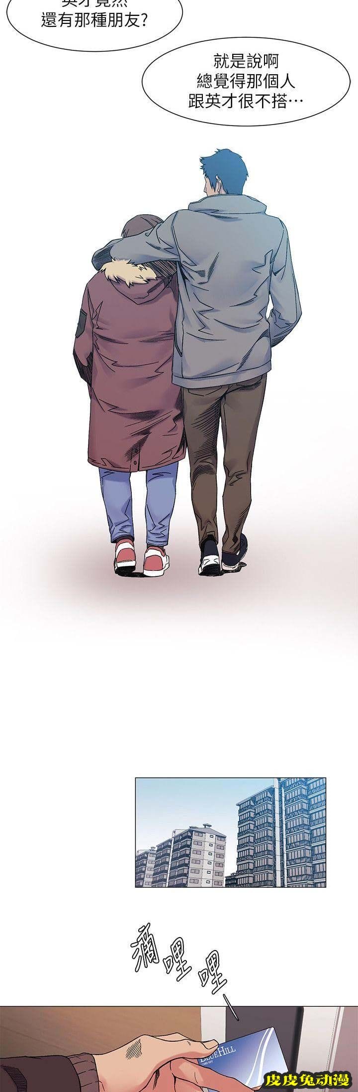 肉色囚笼 第51话