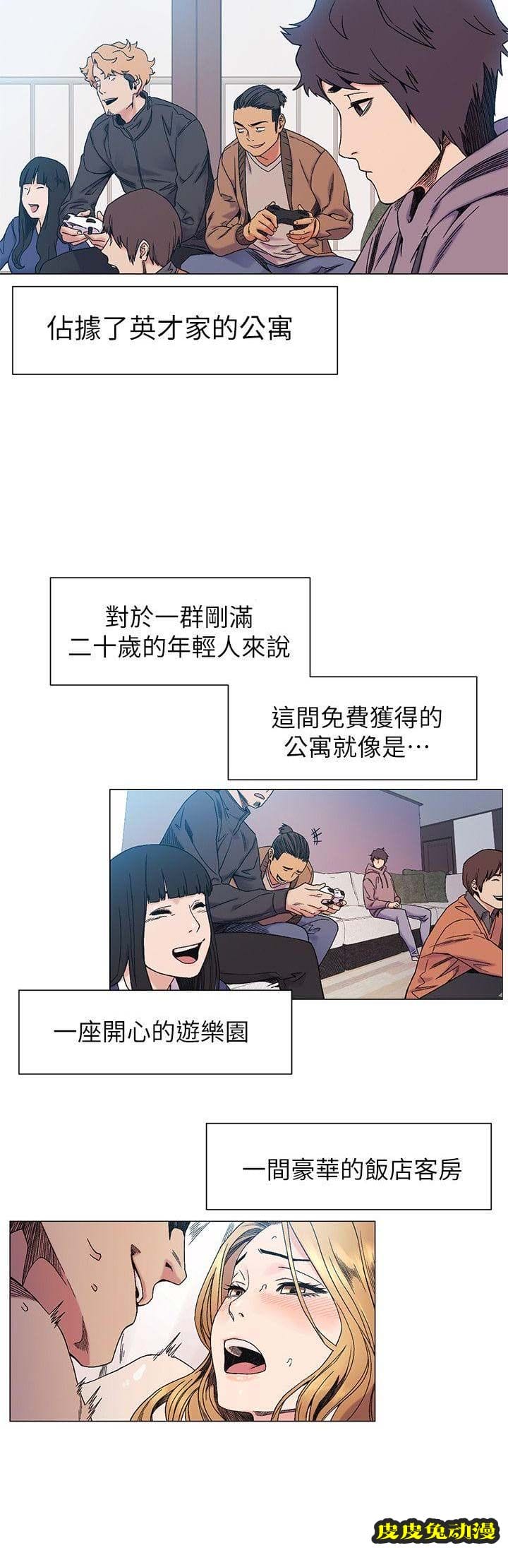 肉色囚笼 第51话