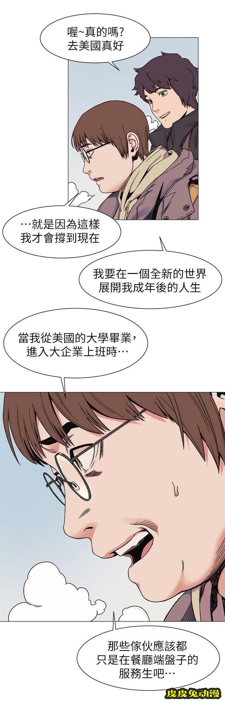 肉色囚笼 第50话-皮皮兔动漫