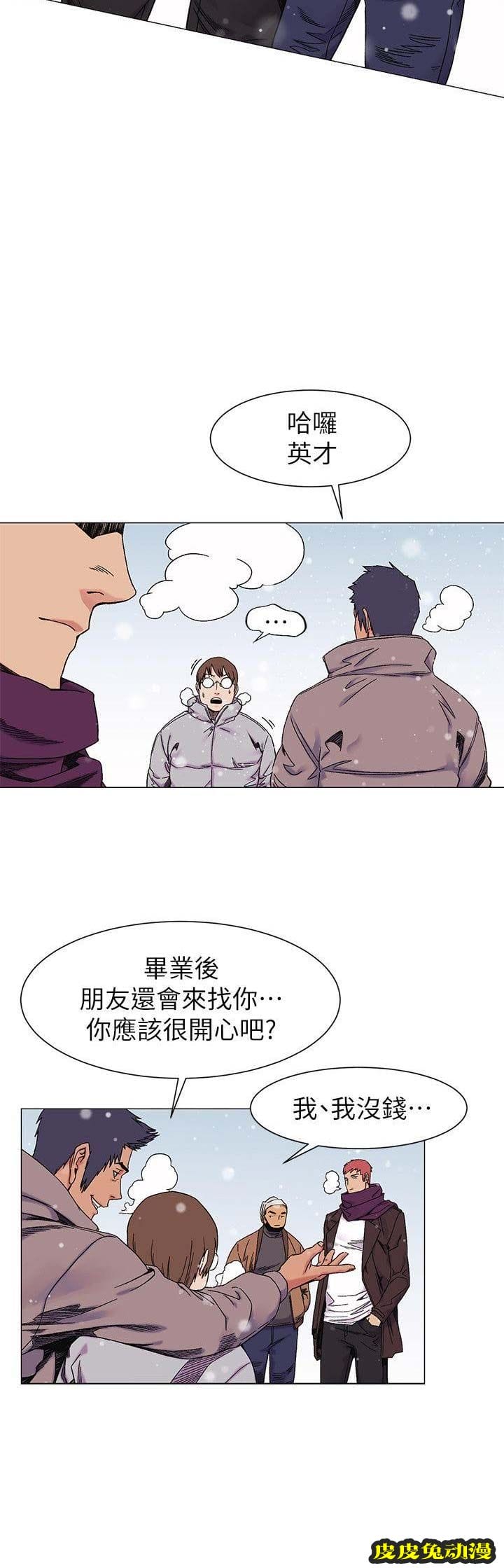 肉色囚笼 第50话