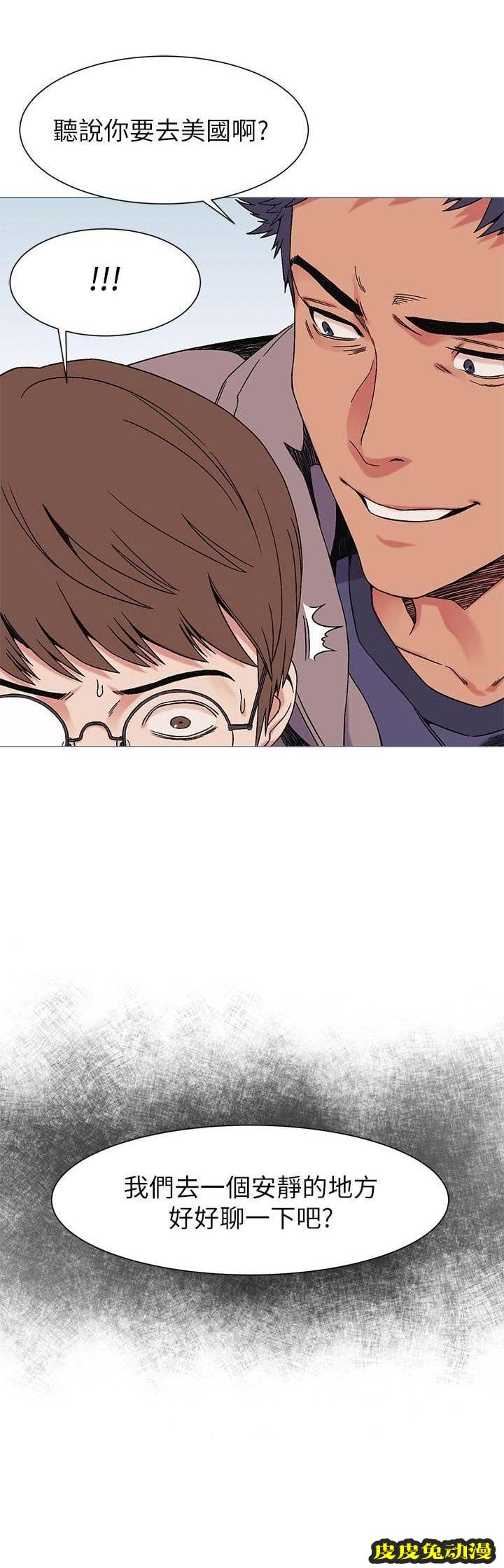 肉色囚笼 第50话