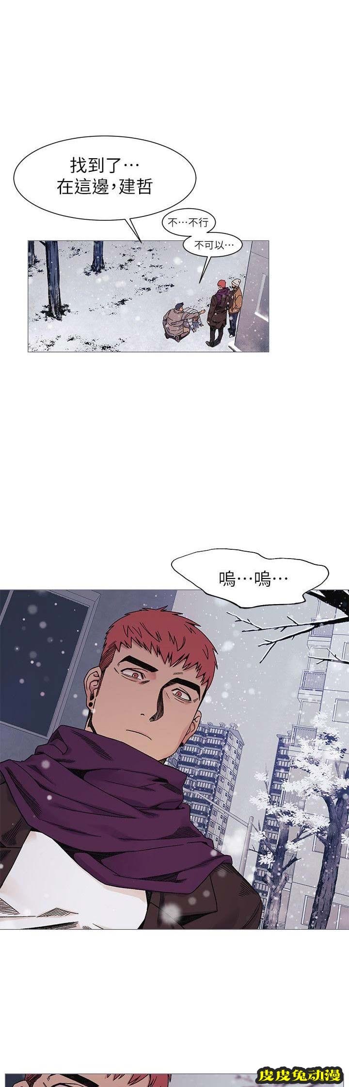 肉色囚笼 第50话