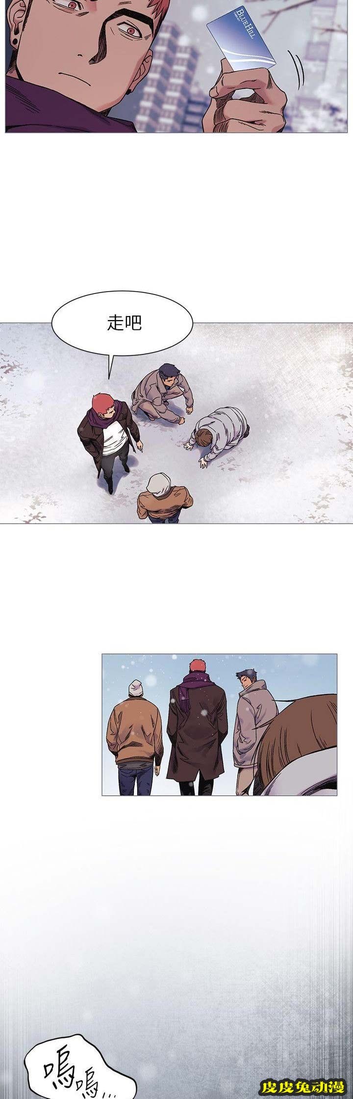 肉色囚笼 第50话