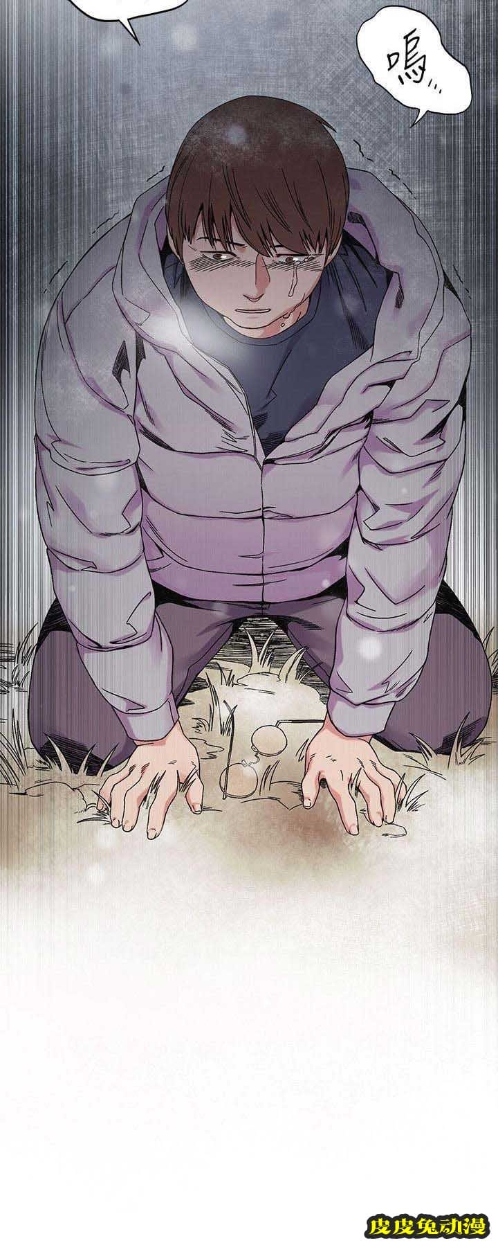 肉色囚笼 第50话