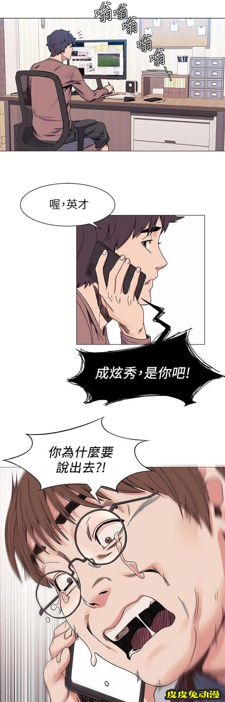 肉色囚笼 第50话