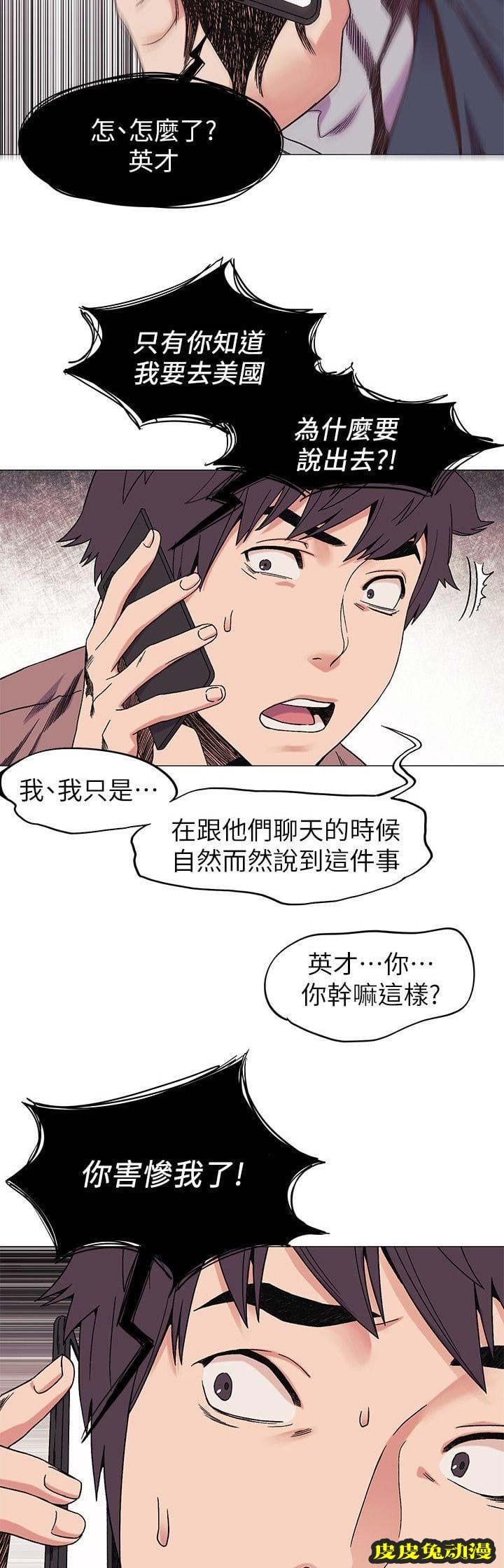 肉色囚笼 第50话