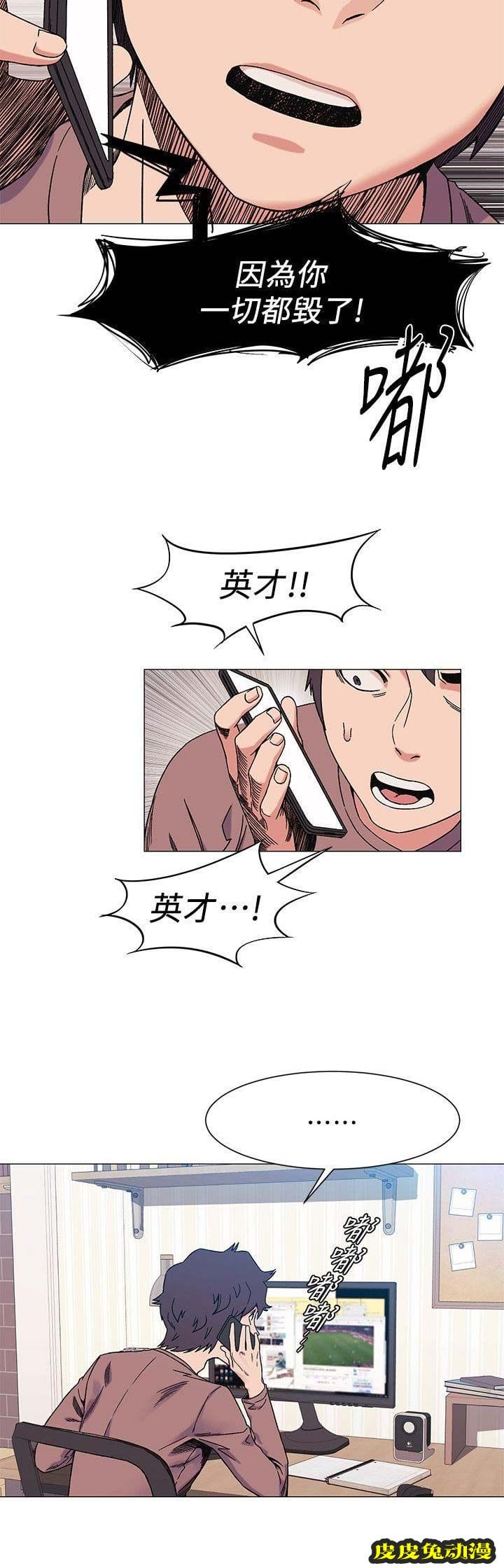 肉色囚笼 第50话