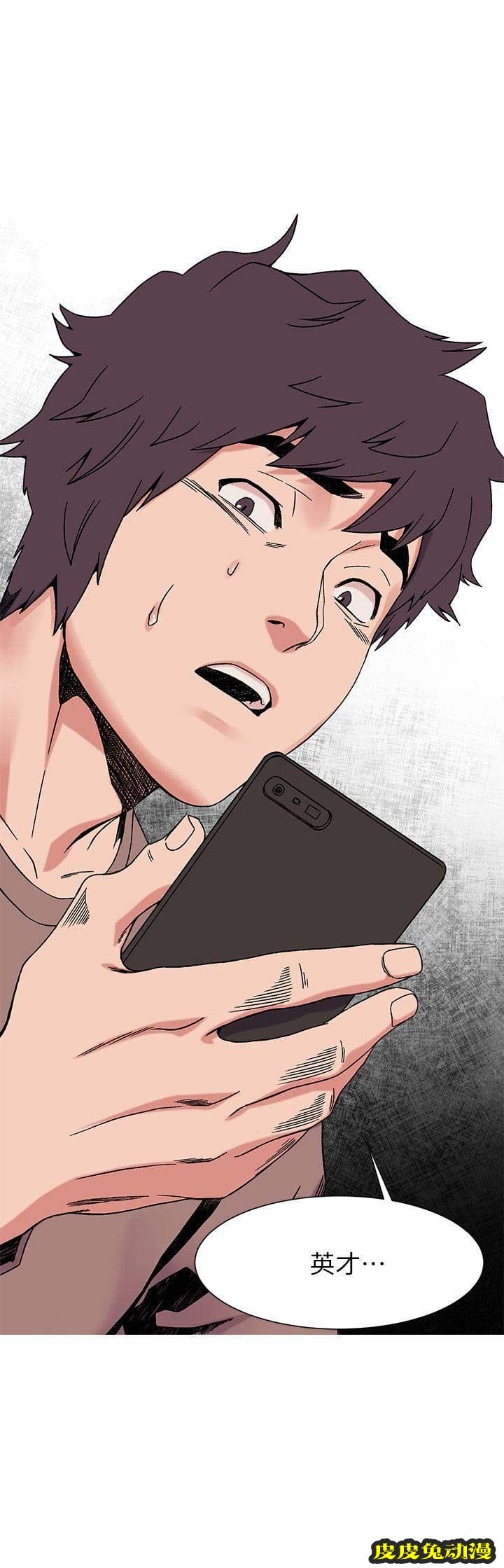 肉色囚笼 第50话