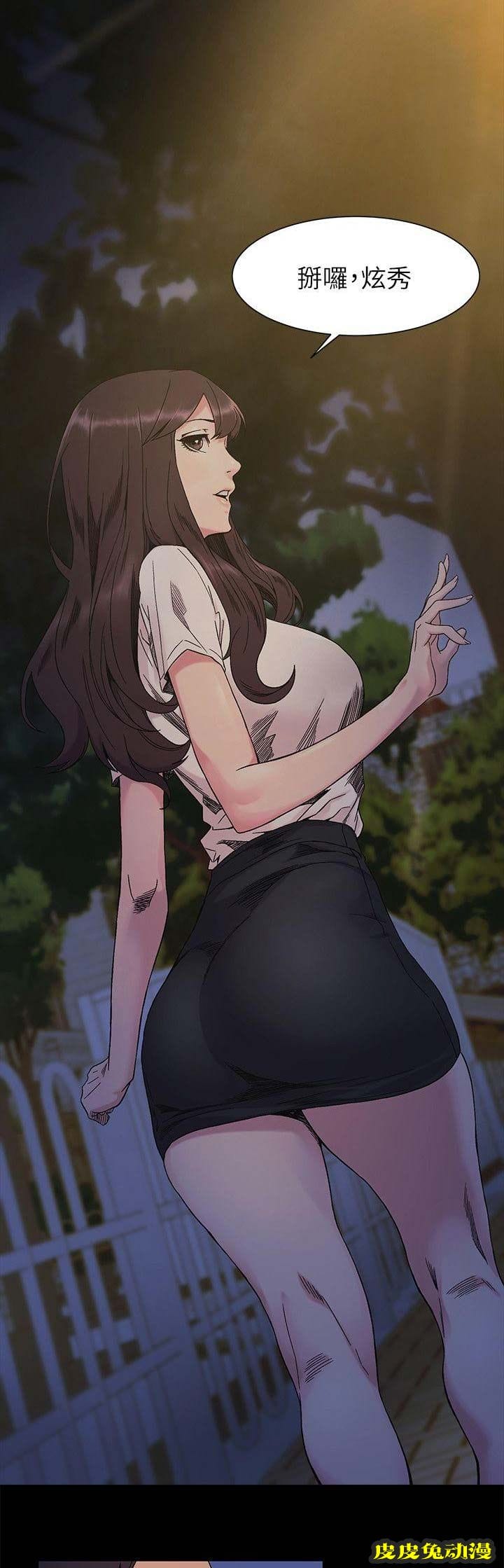 肉色囚笼 第49话