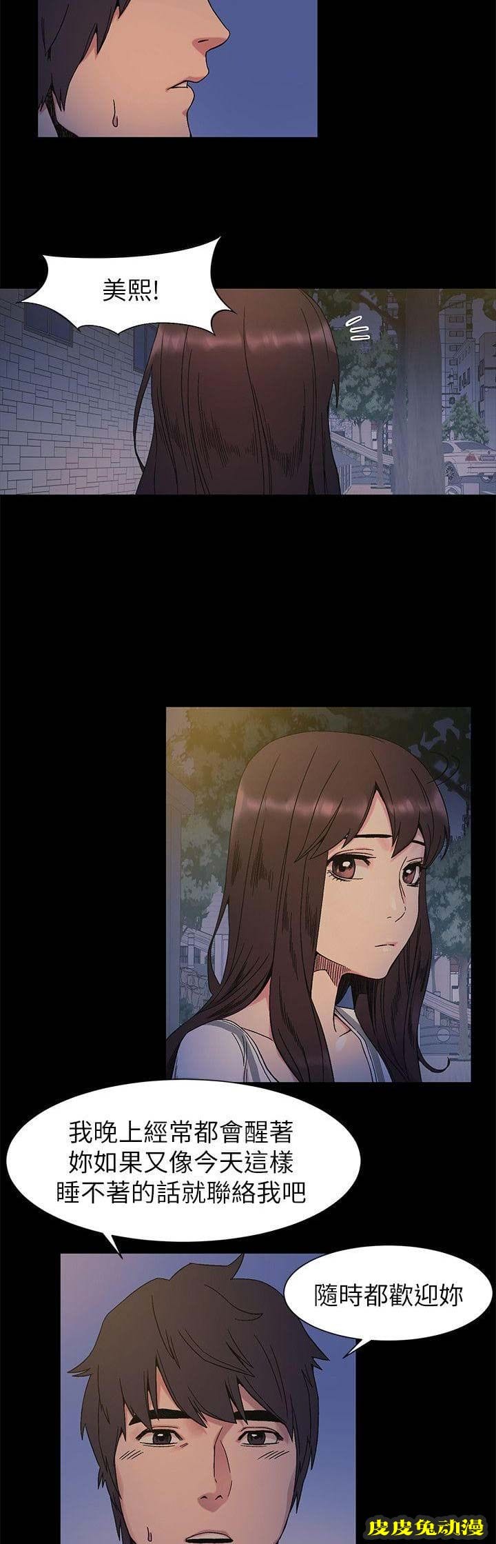 肉色囚笼 第49话