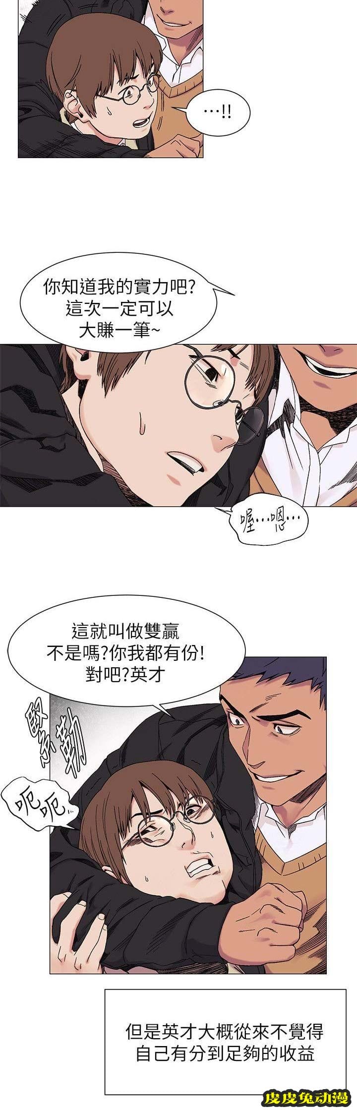 肉色囚笼 第49话